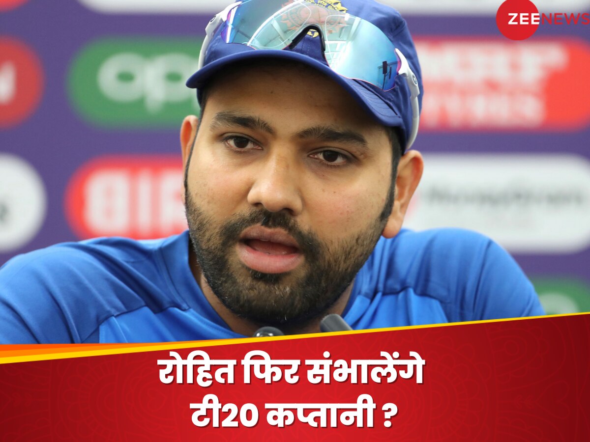 Rohit Sharma: रोहित शर्मा को फिर टी20 कप्तानी सौंपने की कोशिश में BCCI, सामने आ गया बड़ा अपडेट 