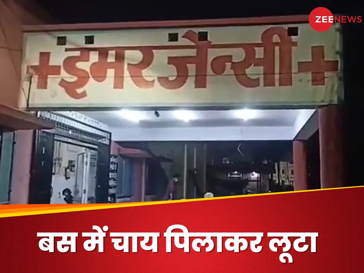 बस में अनजान शख्स ने पिलाई 'जहरीली चाय', लूट ली ये सारी चीजें; ड्राइवर ने यूं बचाई जान