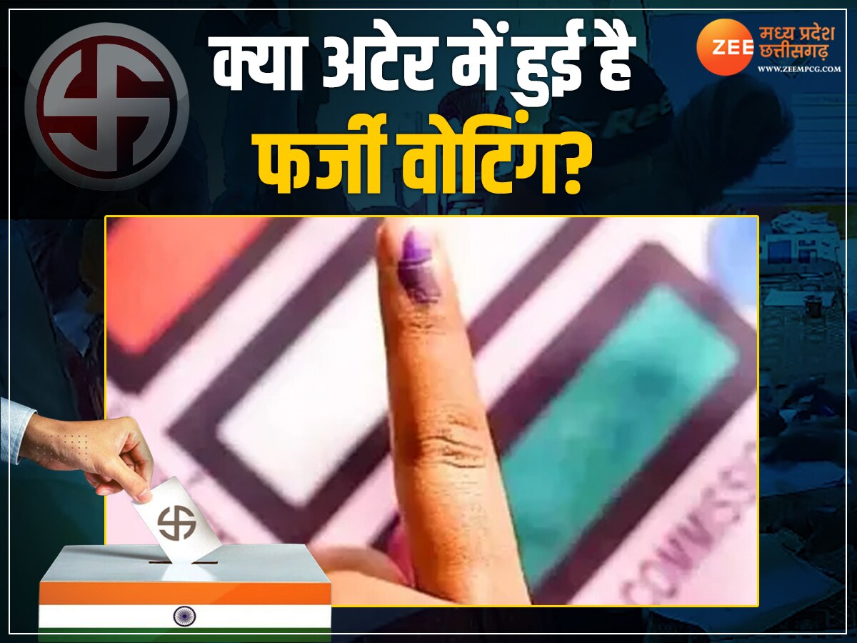 MP चुनाव में ये क्या हो रहा है? रिजल्ट से पहले वोटिंग का एक और वीडियो; BJP ने रखी ये मांग