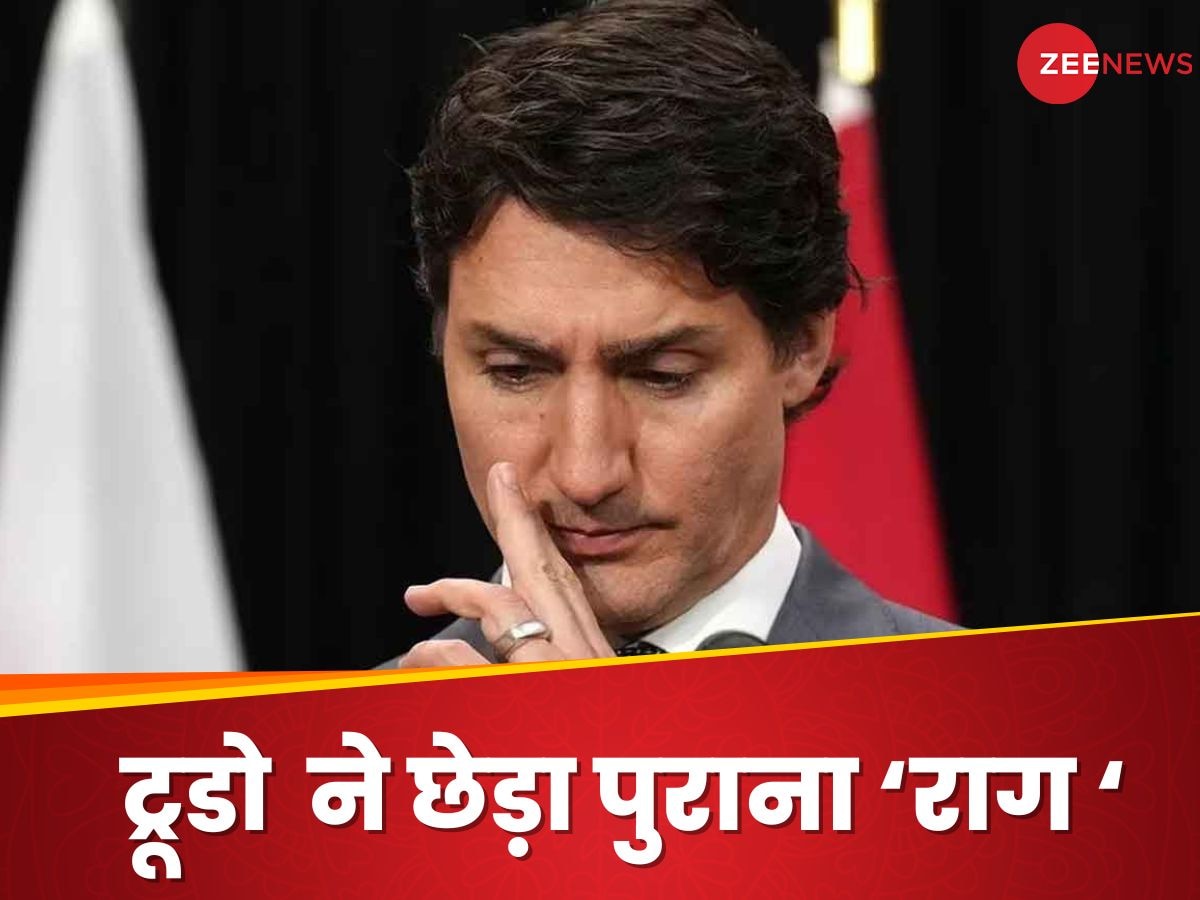 ‘हम शुरू से कह रहे हैं...’ अमेर‍िकी आरोपों के बाद कनाडाई PM ट्रूडो ने अलापा वही 'राग'