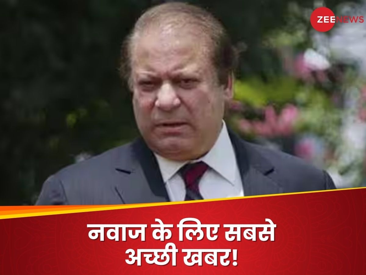 Nawaz Sharif Graft Case: लंदन के वो फ्लैट, ज‍िसमें बुरे फंसे थे नवाज शरीफ; अब उस केस में आई सबसे बड़ी खबर