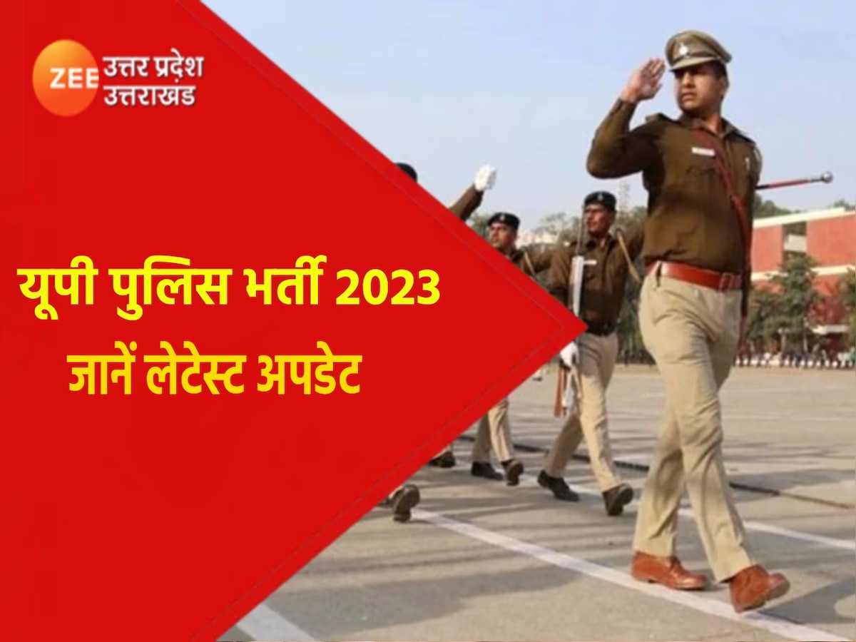 UP Police Bharti/ UP Police Constable Recruitment 