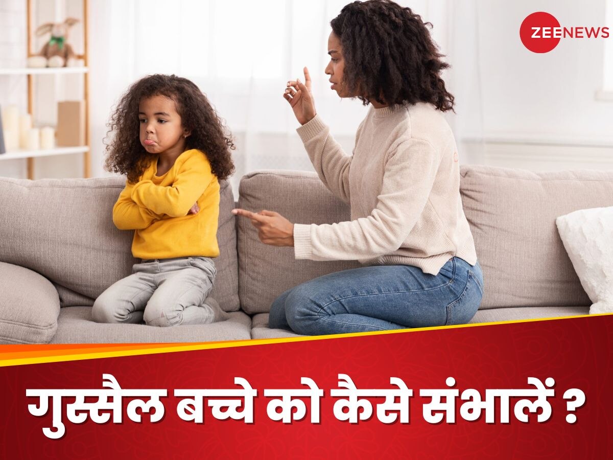 Parenting Tips: क्या आपका भी बच्चा बात-बात पर करता है गुस्सा? जनिए किस तरह उसे संभालें?