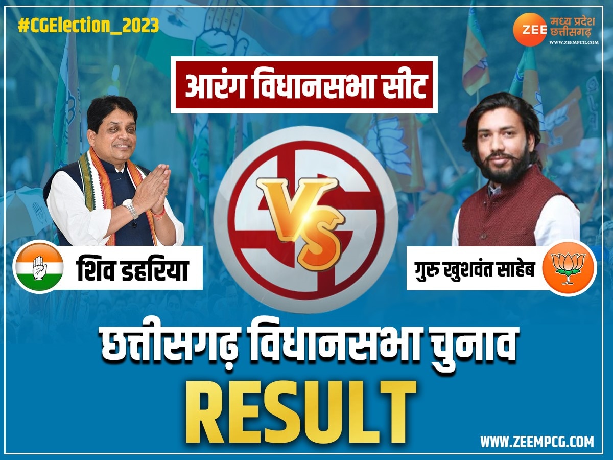Arang  Vidhan Sabha Seat Election Result 2023