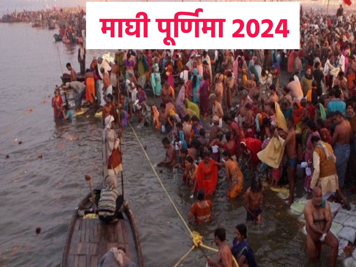 Maghi Purnima 2024 Date Ganga Snan Shubh Muhurat 2024 Mein Maghi ...