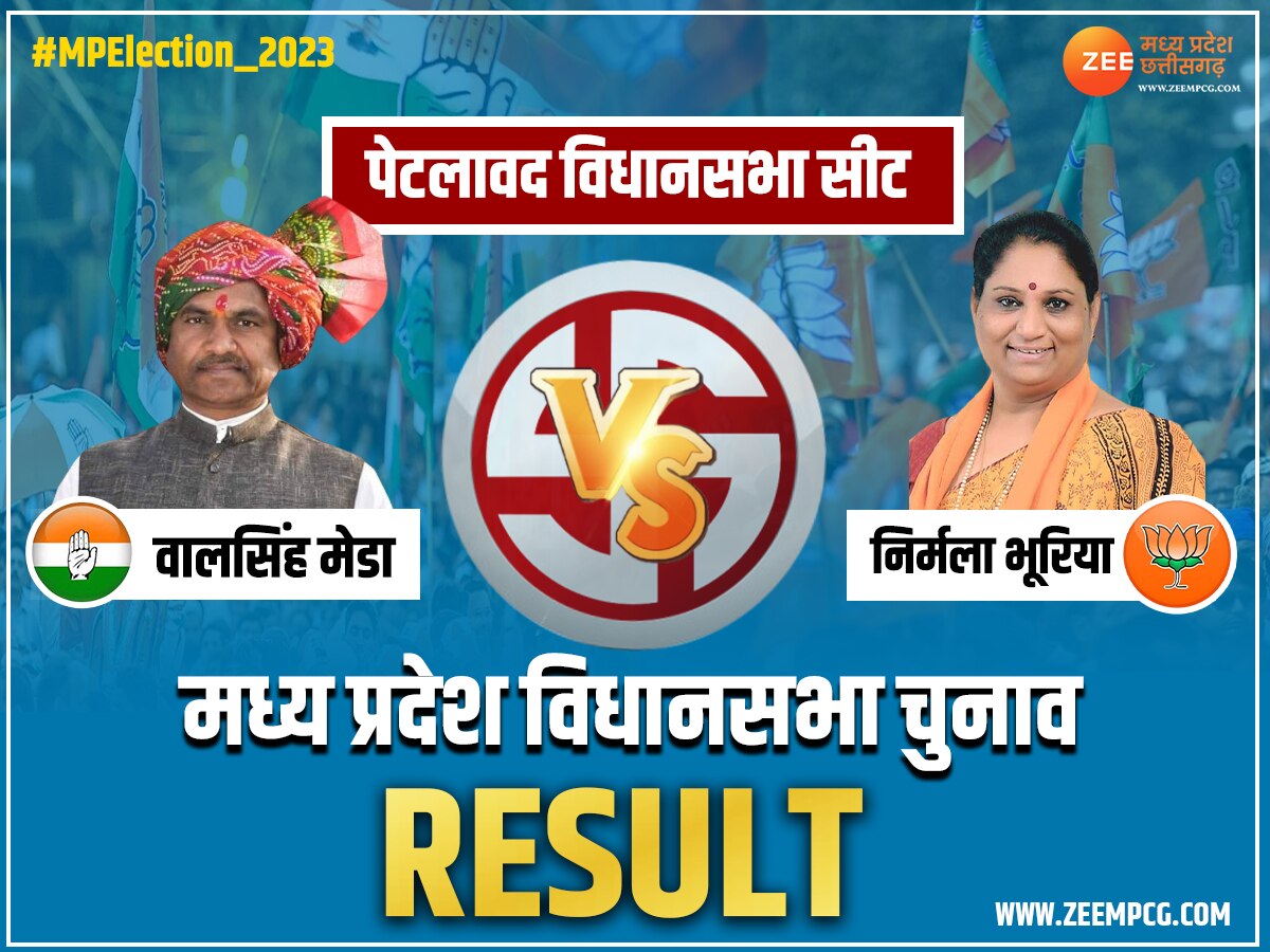 Petlawad Assembly Election Result 2023