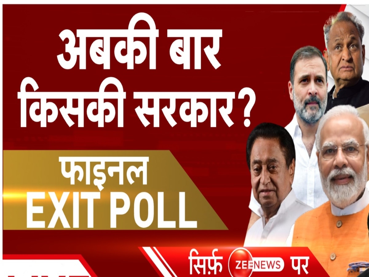 Vidhan Sabha Chunav Exit Poll: मोदी की योजनाएं या गहलोत-कमलनाथ की 'जादूगरी', राजस्थान-MP में किसे मिलेगी गद्दी?