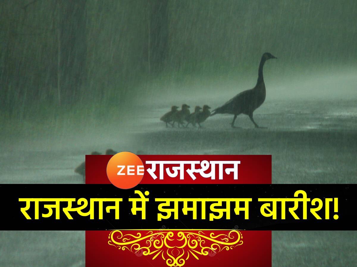 प्रतापगढ़ में सुबह तड़के से ही झमाझम बारिश, जानिए क्या है मौसम विभाग का अलर्ट