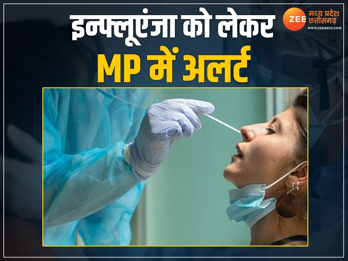 MP Influenza Alert: चीन में फैली बीमारी से मध्यप्रदेश में अलर्ट, सरकार ने जारी की ये एडवाइजरी