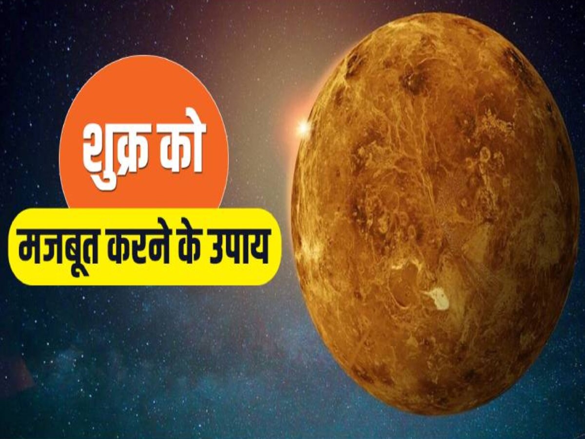 Astro Tips: महिलाओं का अपमान करने से कमजोर होता है ये ग्रह, आती है गरीबी, संसार में होता है अनादर