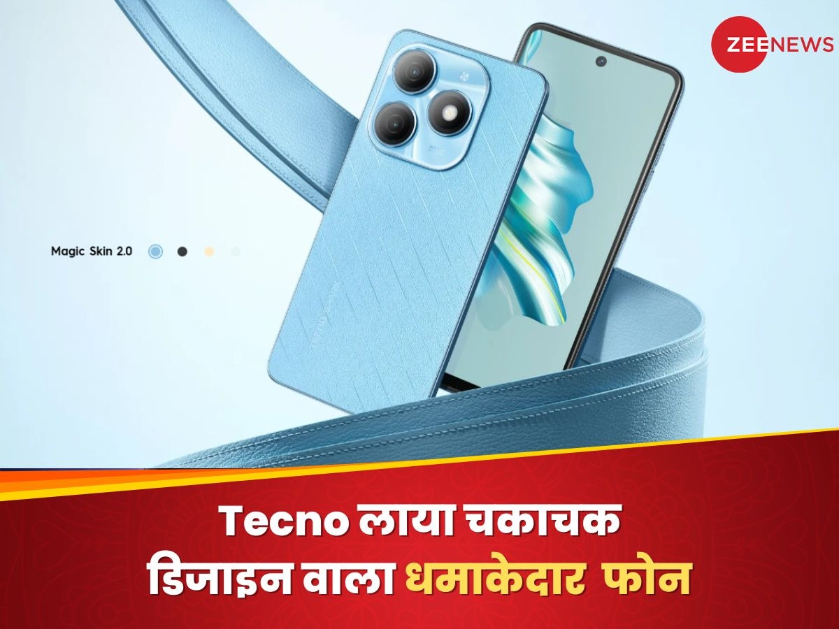 Tecno लाया चकाचक डिजाइन वाला धमाकेदार Smartphone! कैमरा और बैटरी जबरदस्त