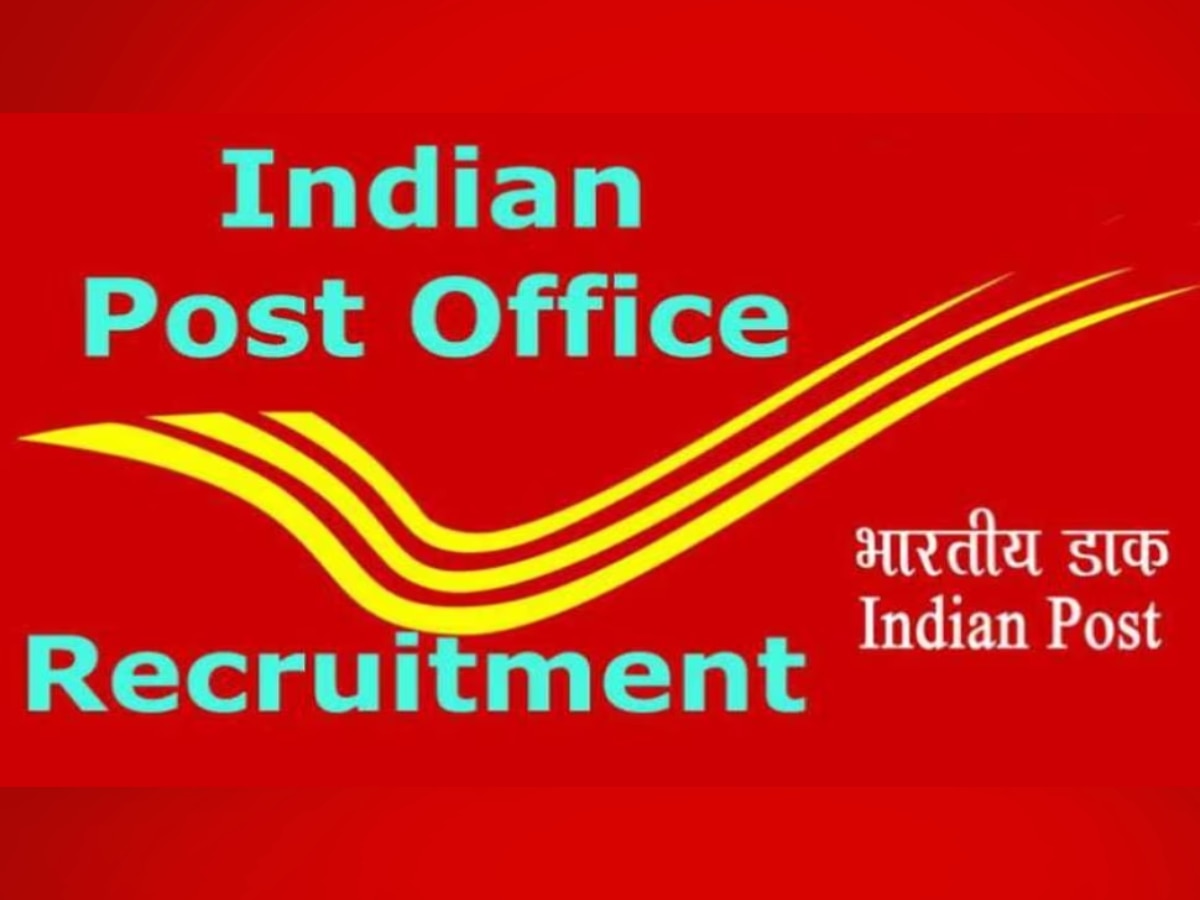 Dak vibhag Bharti 2023: 10वीं से लेकर ग्रेजुएट के लिए मौका, डाक विभाग में चल रही 1899 पदों पर भर्ती, फटाफट करें अप्लाई