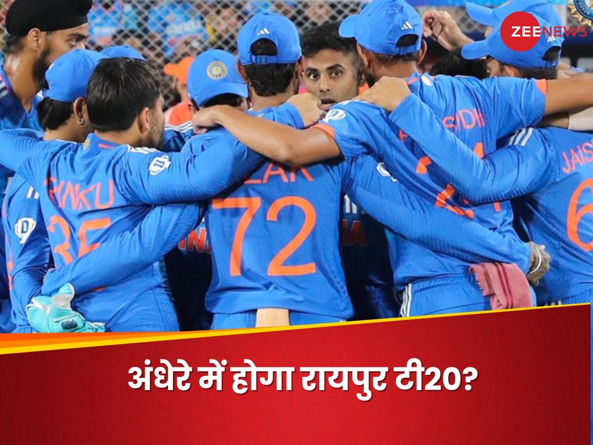 IND vs AUS: रायपुर के जिस स्टेडियम में होना है भारत-ऑस्ट्रेलिया टी20, 5 साल से नहीं भरा गया बिजली का बिल!