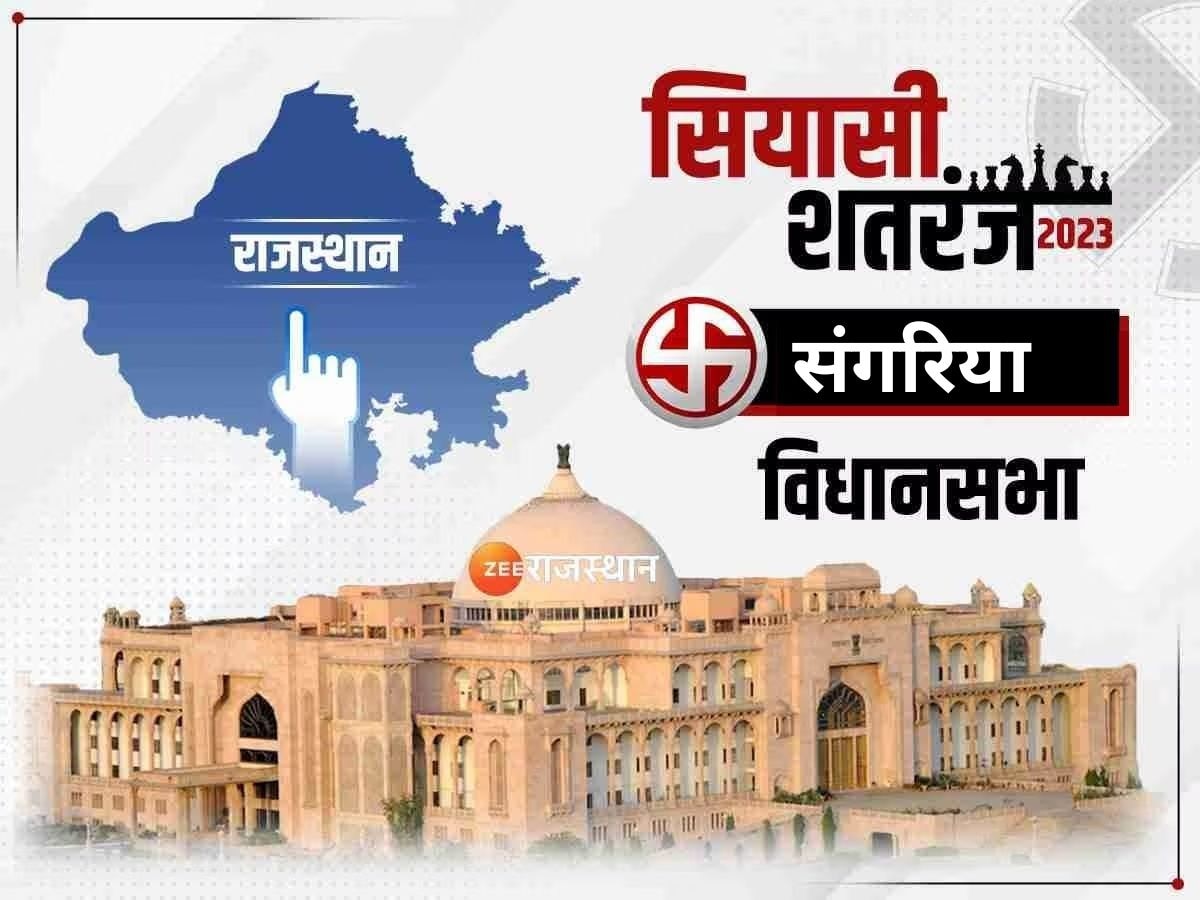 Sangaria Chunav Result 2023: कौन होगा संगरिया का 'किंग'? 