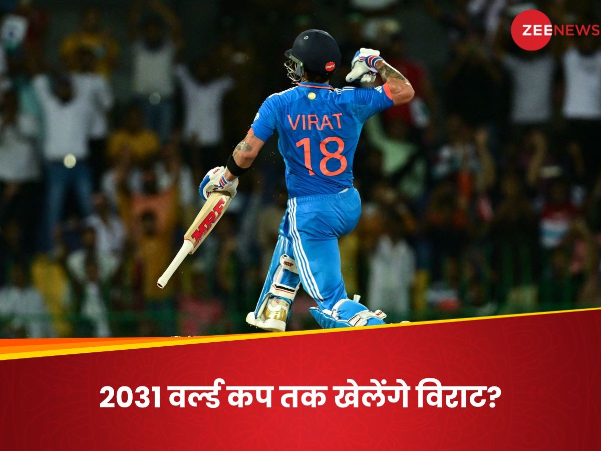 Virat Kohli: 2027 छोड़िए, 2031 के वर्ल्ड कप में भी खेलेंगे विराट! दिग्गज का जवाब सुन झूम उठेंगे फैंस