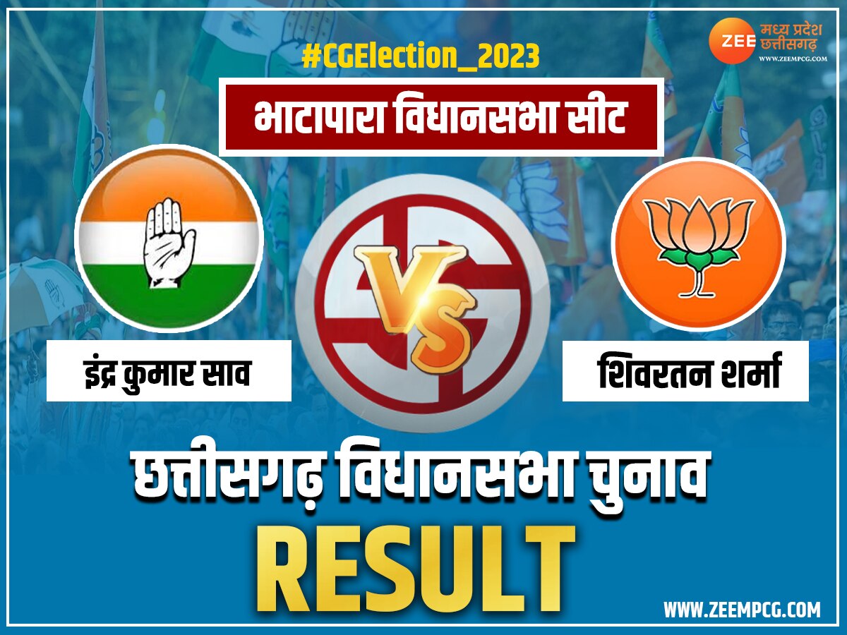 Bhatapara Vidhan Sabha Seat Election Result 2023