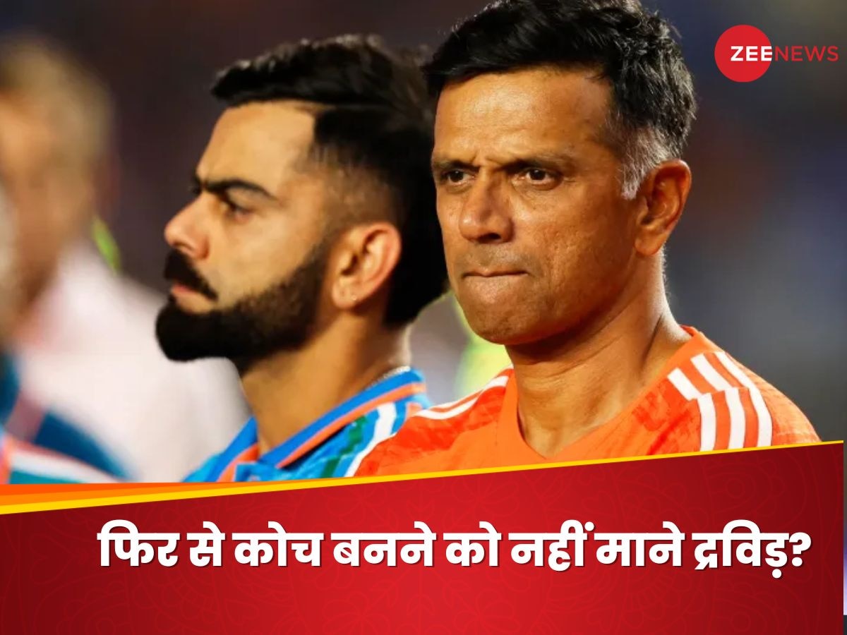 Rahul Dravid: ...तो क्या अभी नहीं माने राहुल द्रविड़? फिर हेड कोच बनने के सवाल पर यूं किया रिएक्ट