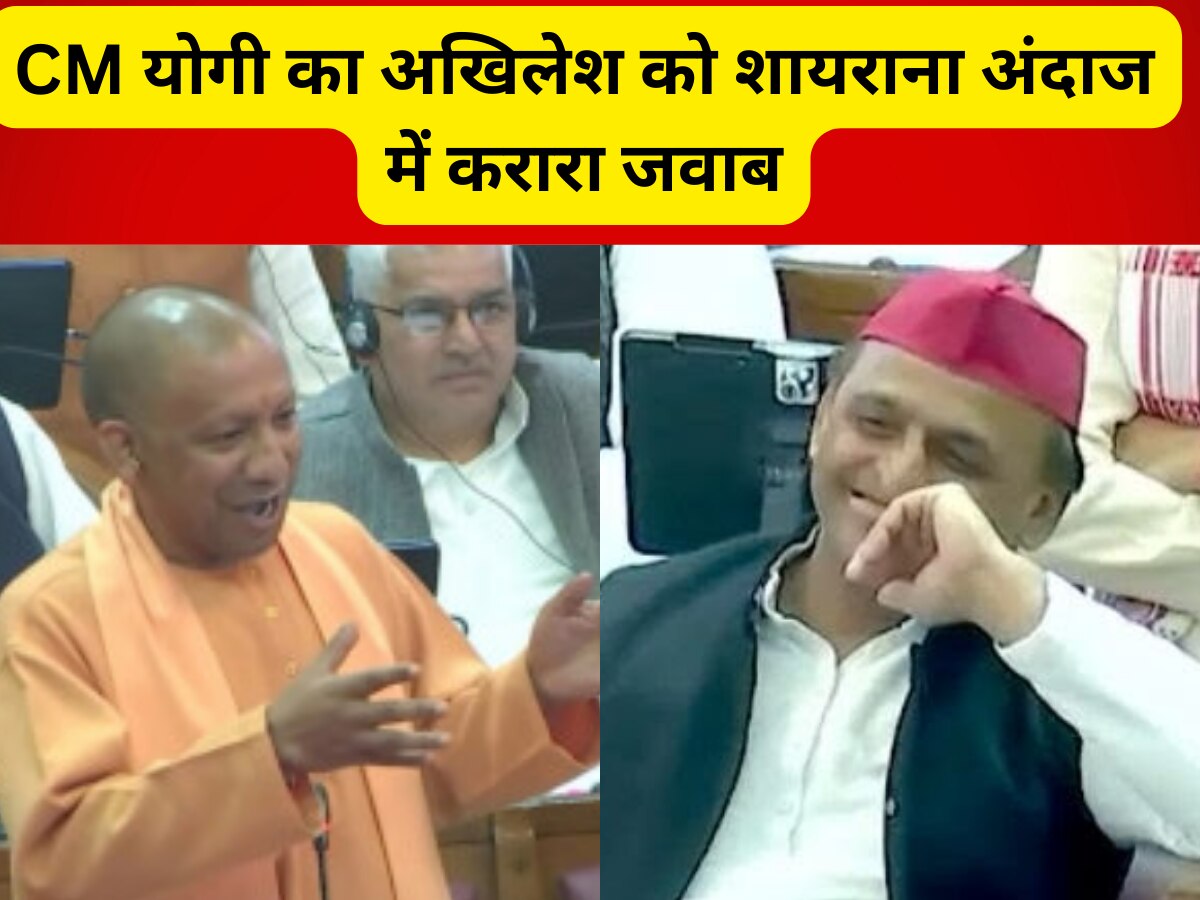cm Yogi Adityanath attack samajwadi party chief akhilesh yadav during ...