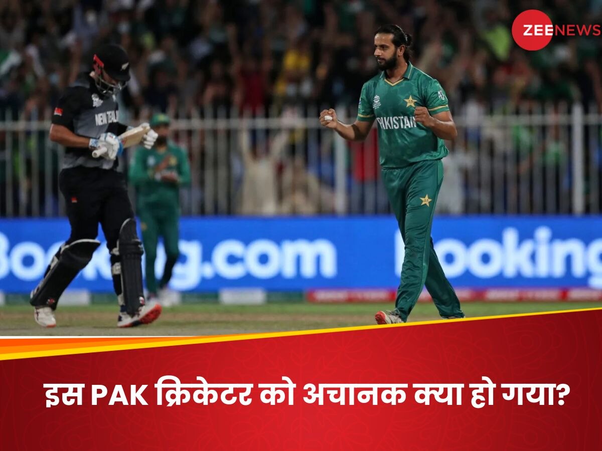 Imad Wasim: 'मेरी मानसिक स्थिति ठीक नहीं...', रिटायरमेंट के बाद इस खिलाड़ी का चौंकाने वाला खुलासा