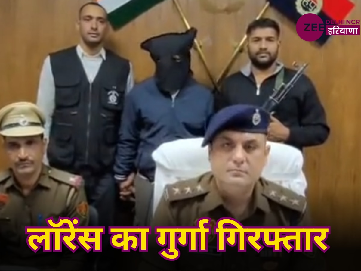 Lawrence Bishnoi: गुरुग्राम पुलिस ने लॉरेंस गैंग के गुर्गे को किया काबू, 1 लाख का इनाम था घोषित