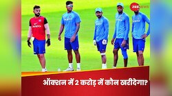 करियर तो खत्म, फिर भी 2 करोड़ का बेस प्राइस! भारत के इन 2 प्लेयर्स को खरीदेगा कौन?