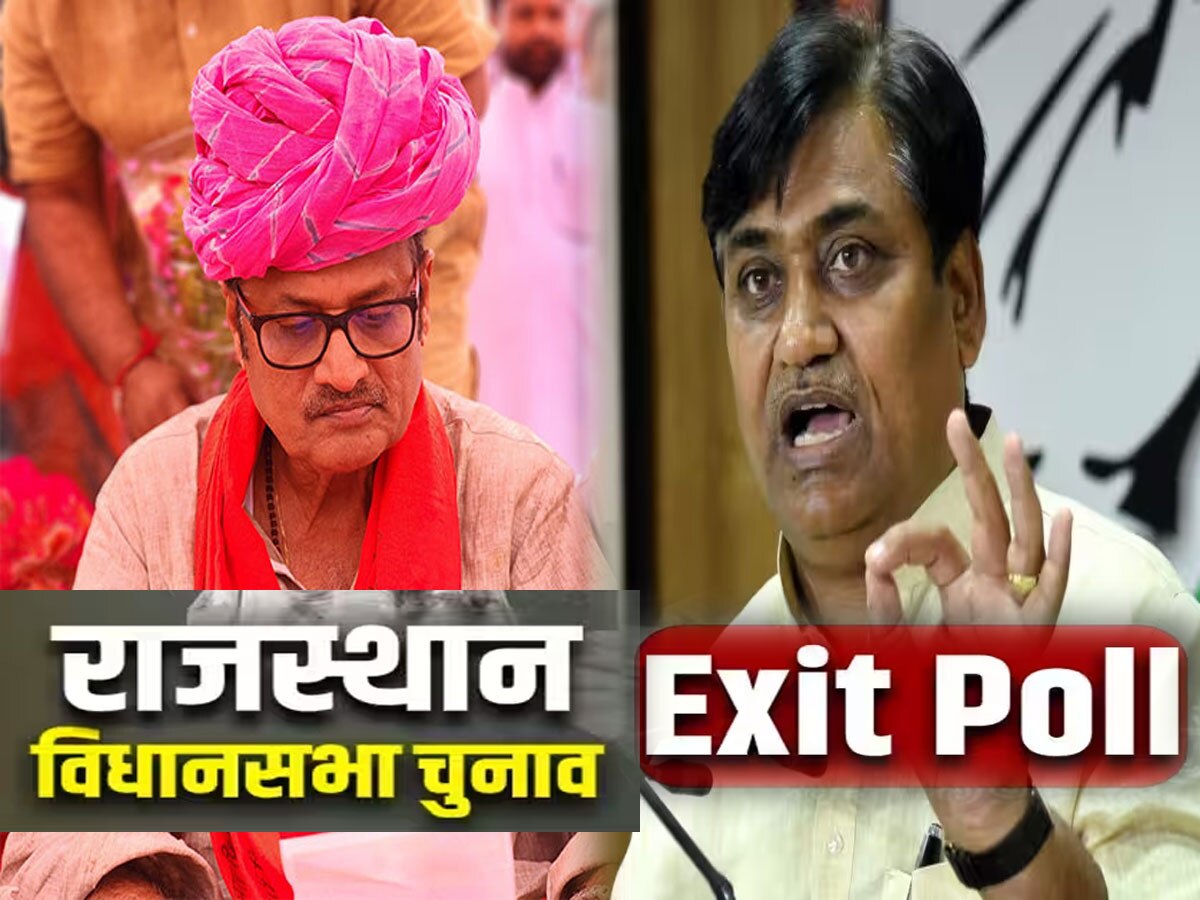 Rajasthan Exit polls results 2023: एग्ज़िट पोल के रूझानों के बाद वोटों की गिनती का इंतजार, जानिए BJP-कांग्रेस नेताओं के रिएक्शन
