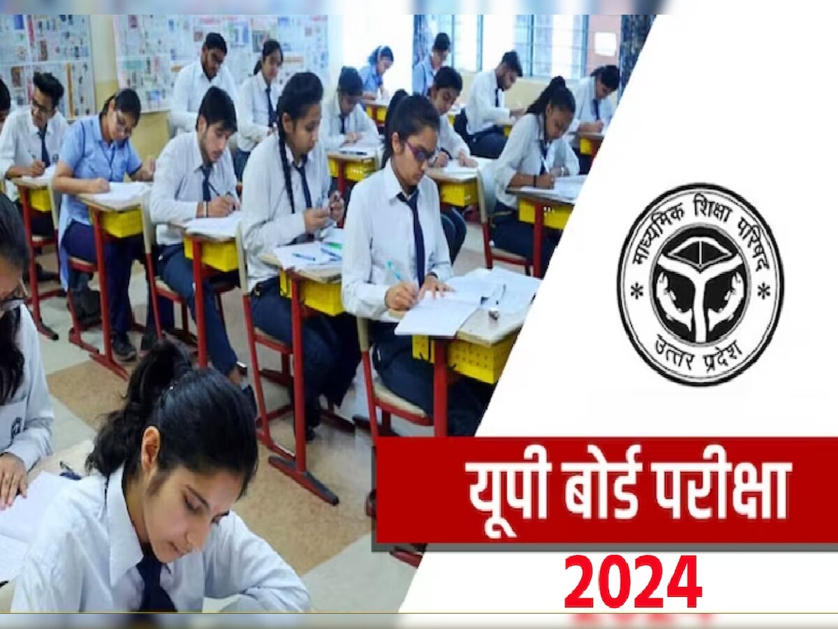 UP Board Exam in 2024