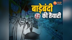 नतीजों से पहले ही बाड़ेबंदी की तैयारियां शुरू, जानिए BJP-कांग्रेस का प्लान 