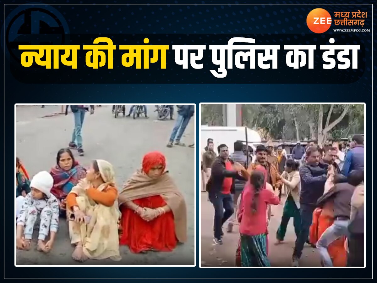 Lathi Charge in Sagar: सागर में युवक की मौत पर बवाल, न्याय की मांग करते लोगों पर पुलिस ने भांजी लाठियां