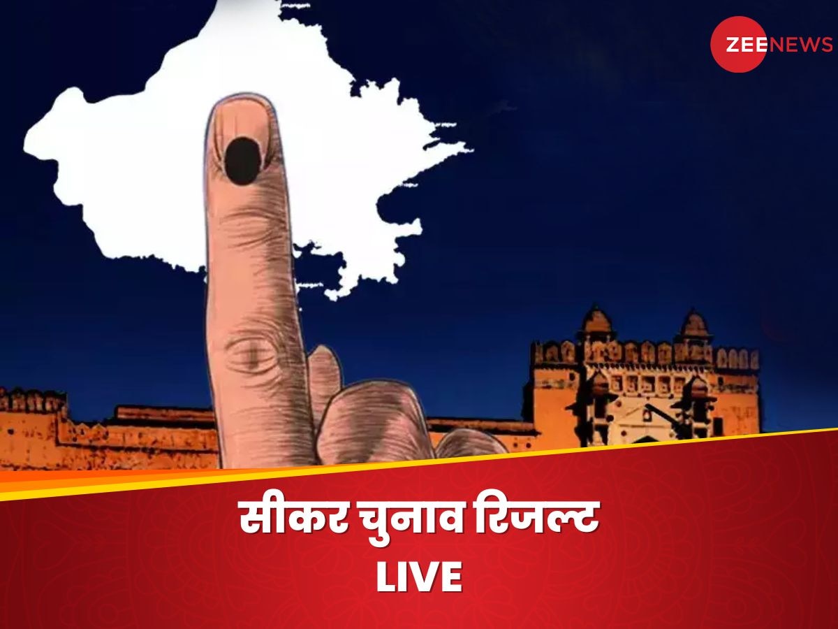 Rajasthan Election Result 2023: सीकर से कांग्रेस के राजेंद्र पारीक की जीत, जानिए जिले की बाकी सीटों का क्या है हाल?