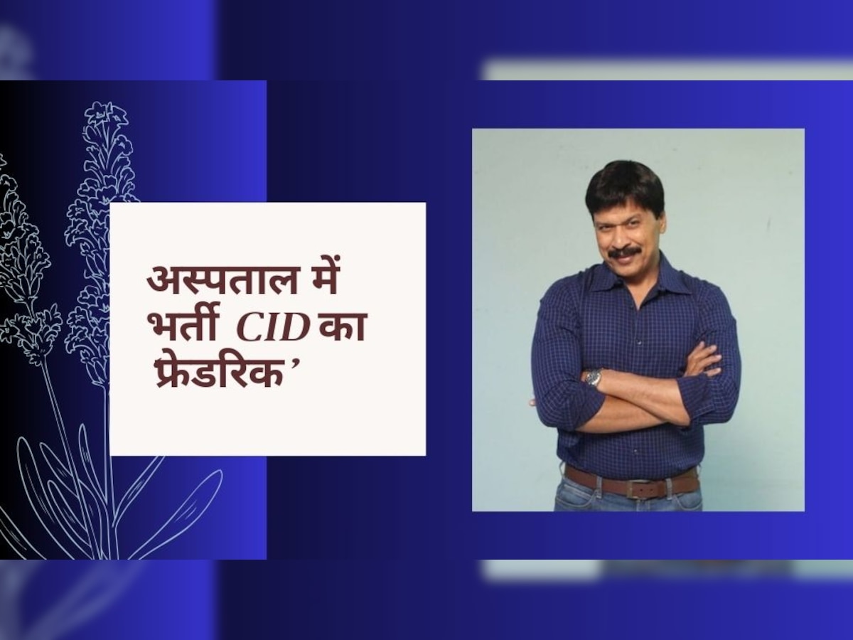 CID के ‘फ्रेडरिक’ की हालत गंभीर, Dinesh Phadnis को अस्पताल में कराया गया भर्ती