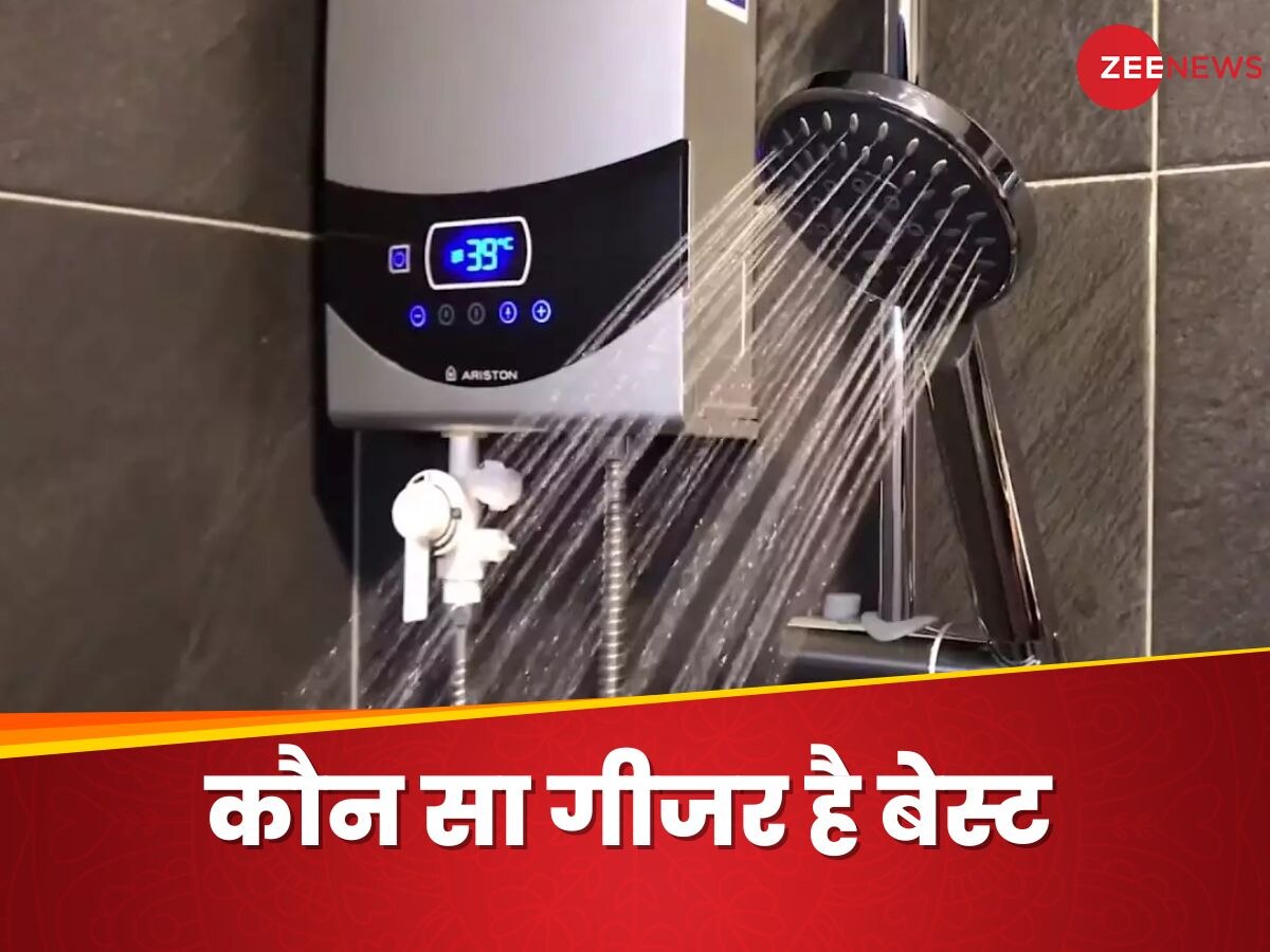 जानें क्यों साधारण Geyser से अलग हैं इंस्टेंट गीजर, आखिर क्यों सर्दियों में बढ़ जाती है इनकी डिमांड 