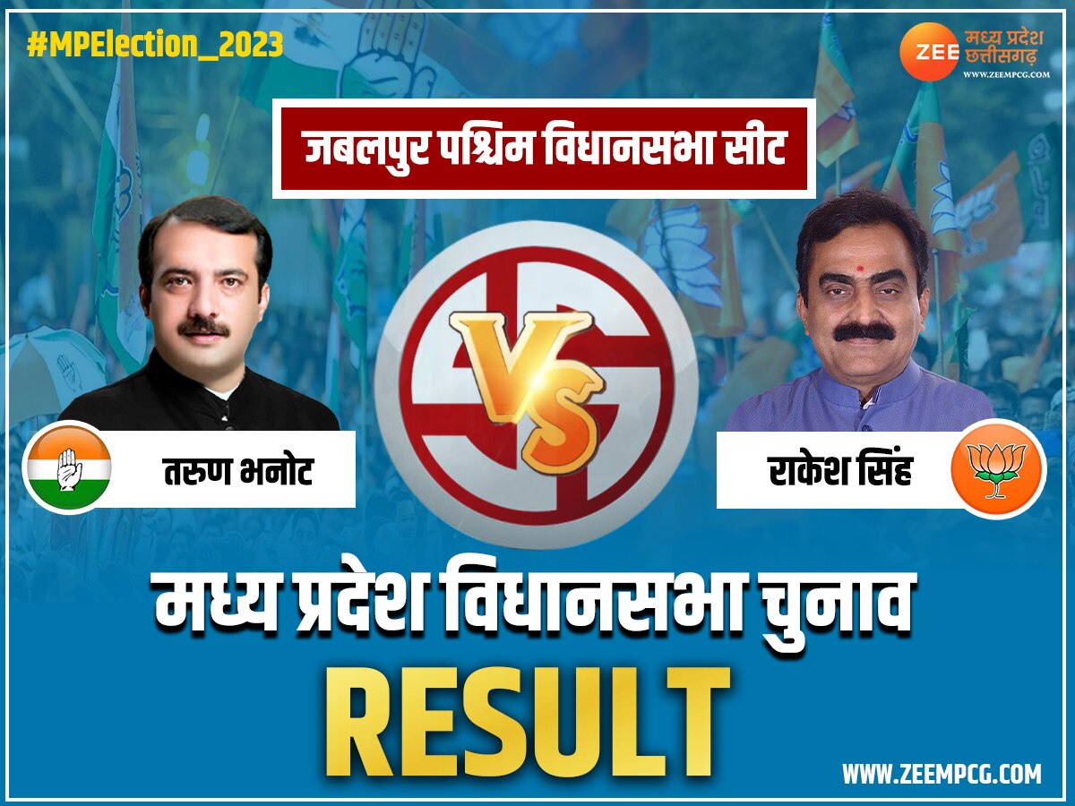 Jabalpur Vidhan Sabha Congress Vs BJP Condidate List