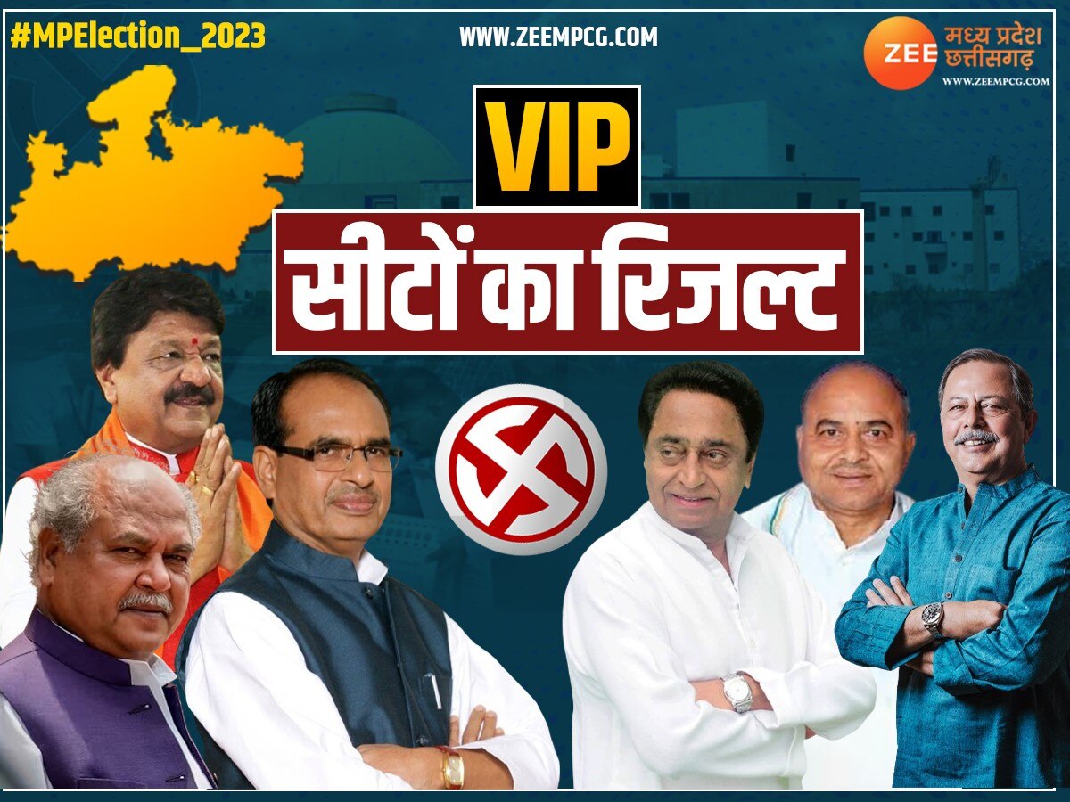 VIP सीटों का हाल 