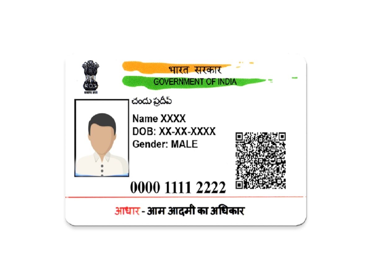 Aadhar card : मोबाइल से कैसे लिंक करें अपना आधार कार्ड, जानें क्या है पूरा प्रोसेस