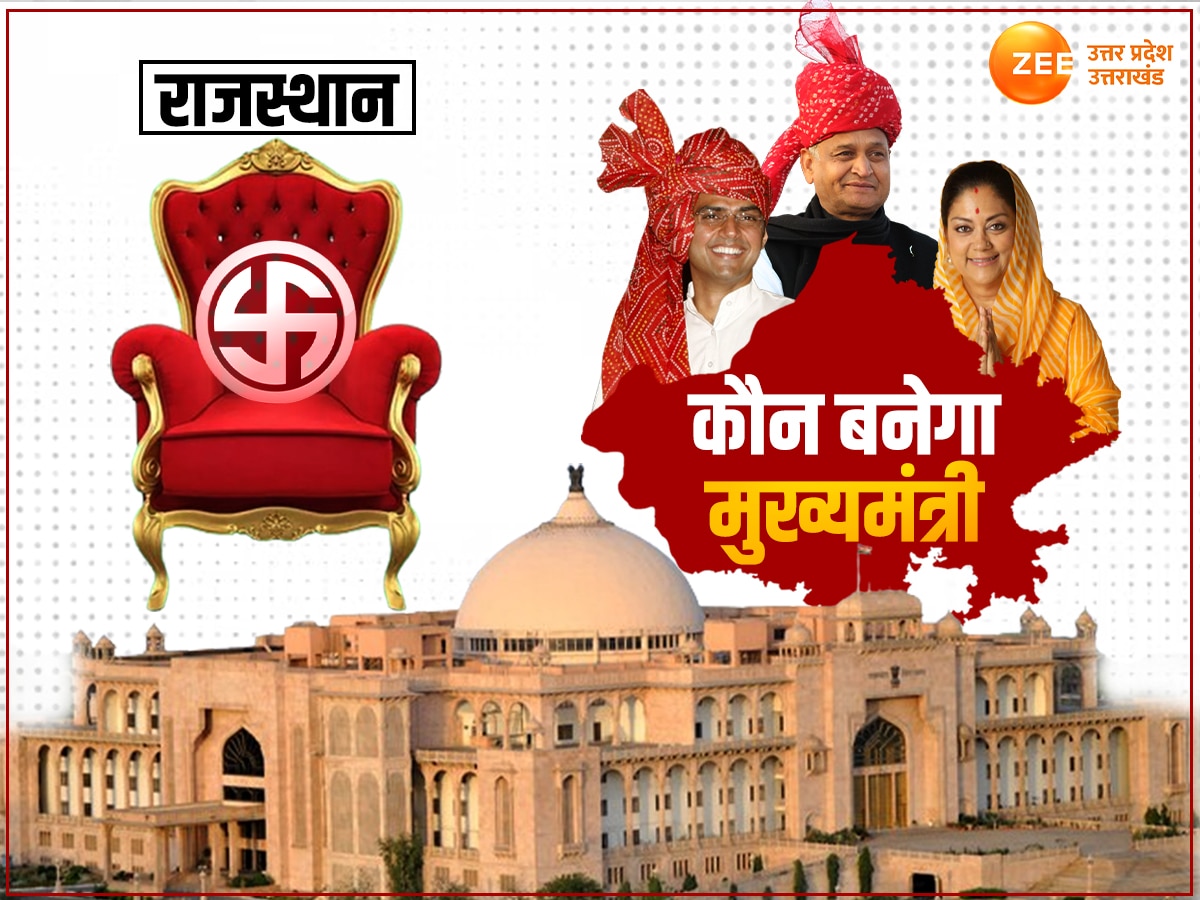 Rajasthan Vidhansabha Chunav 2023 Result