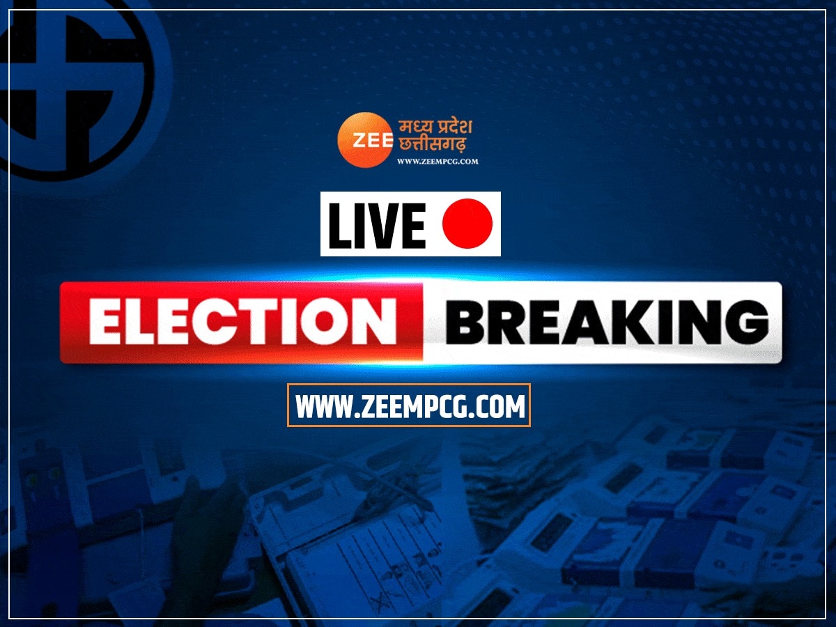 MP Chunav results 2023 Breaking: बीजेपी-कांग्रेस में कड़ी टक्कर, गृहमंत्री नरोत्तम मिश्रा चल रहे पीछे