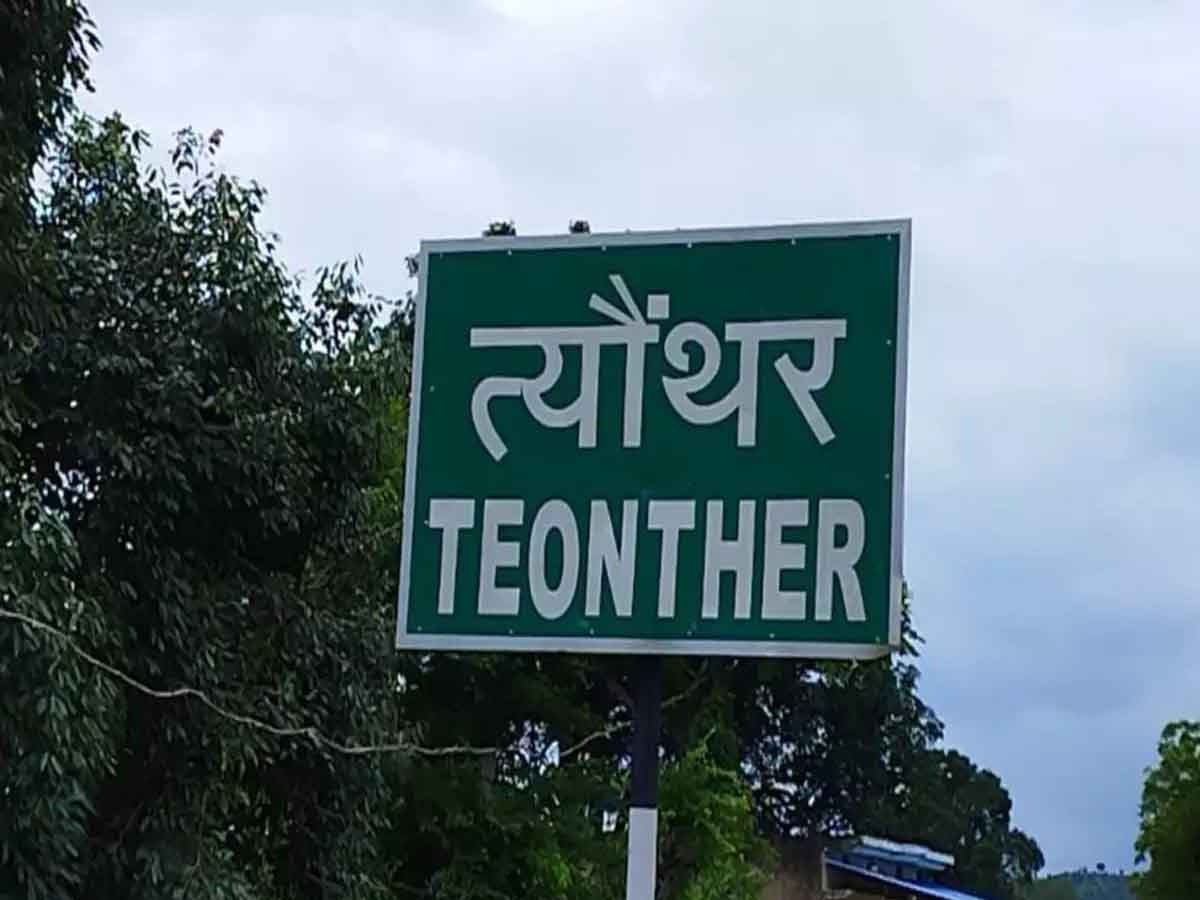 Teonthar chunav Result 2023: त्योंथर सीट पर भाजपा के हैट्रिक, सिध्दार्थ तिवारी जीते