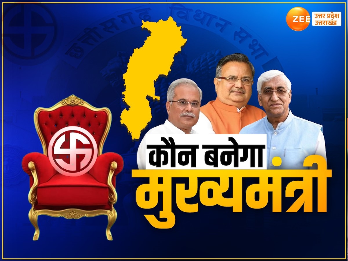 Chhattisgarh Election Results 2023