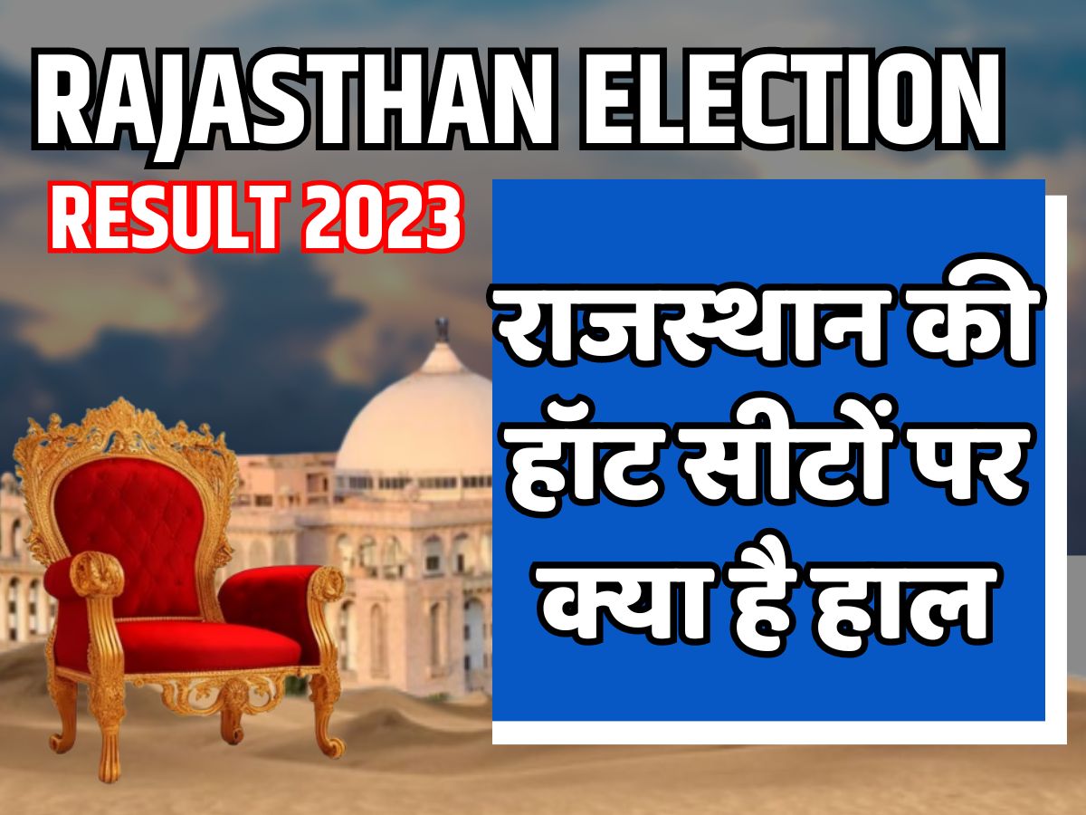 Rajasthan Election Result 2023 Situation On Hot Seats Watch In One ...