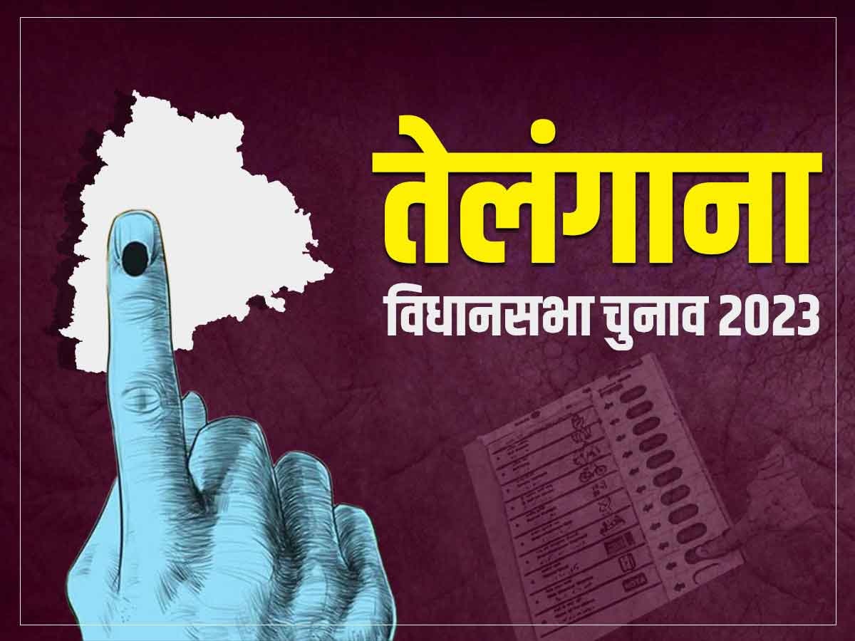 Telangana Chunav Result 2023: KCR का हैट्रिक का ख्‍वाब रह गया अधूरा, कांग्रेस बनाएगी सरकार