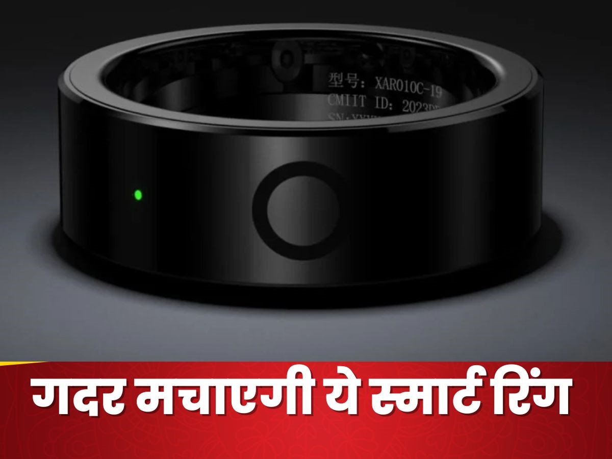 भूल जाएंगे सोने-चांदी की अंगूठियां, Meizu लाया स्मार्ट रिंग, कर सकेंगे म्यूजिक प्लेबैक से लेकर वीडियो नेविगेशन जैसे काम 