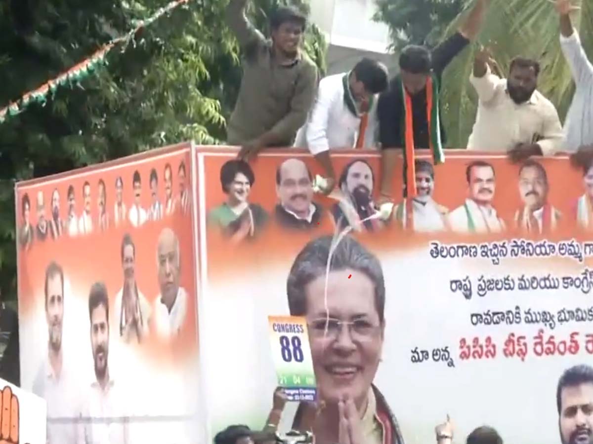Telangana Election Result 2023: तेलंगाना में कांग्रेस की जीत देख समर्थकों ने ऐसे मनाया जश्न; देखें वीडियो Telangana Election Result 2023: तेलंगाना में कांग्रेस की जीत देख समर्थकों ने ऐसे मनाया जश्न; देखें वीडियो