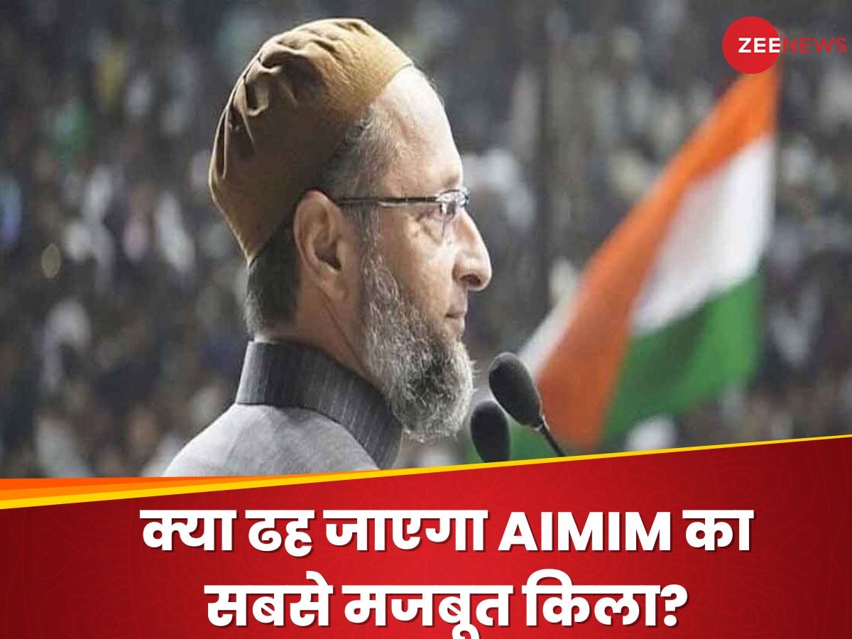 Telangana Chunav Result 2023: ओवैसी की AIMIM के गढ़ में क्या बीजेपी लगा पाई सेंध, जानें ताजा हाल