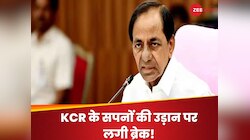 Telangana Result: क्या तीसरे मोर्चे का नेता बनने के चक्‍कर में हारे KCR?