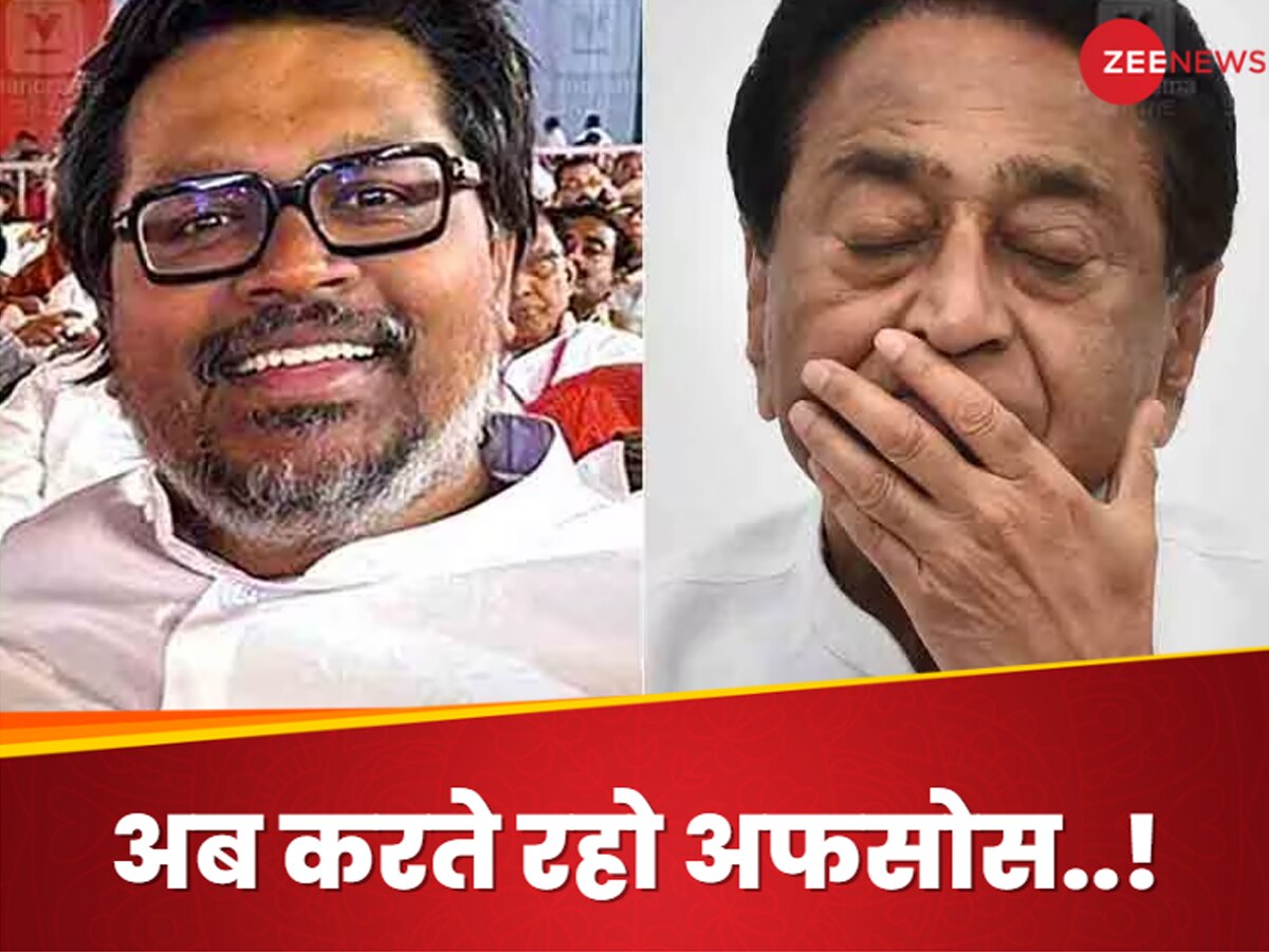 MP Election Result: कमलनाथ की वो गलती.. जिसने मध्य प्रदेश 'हरवा' दिया तेलंगाना 'जितवा' दिया