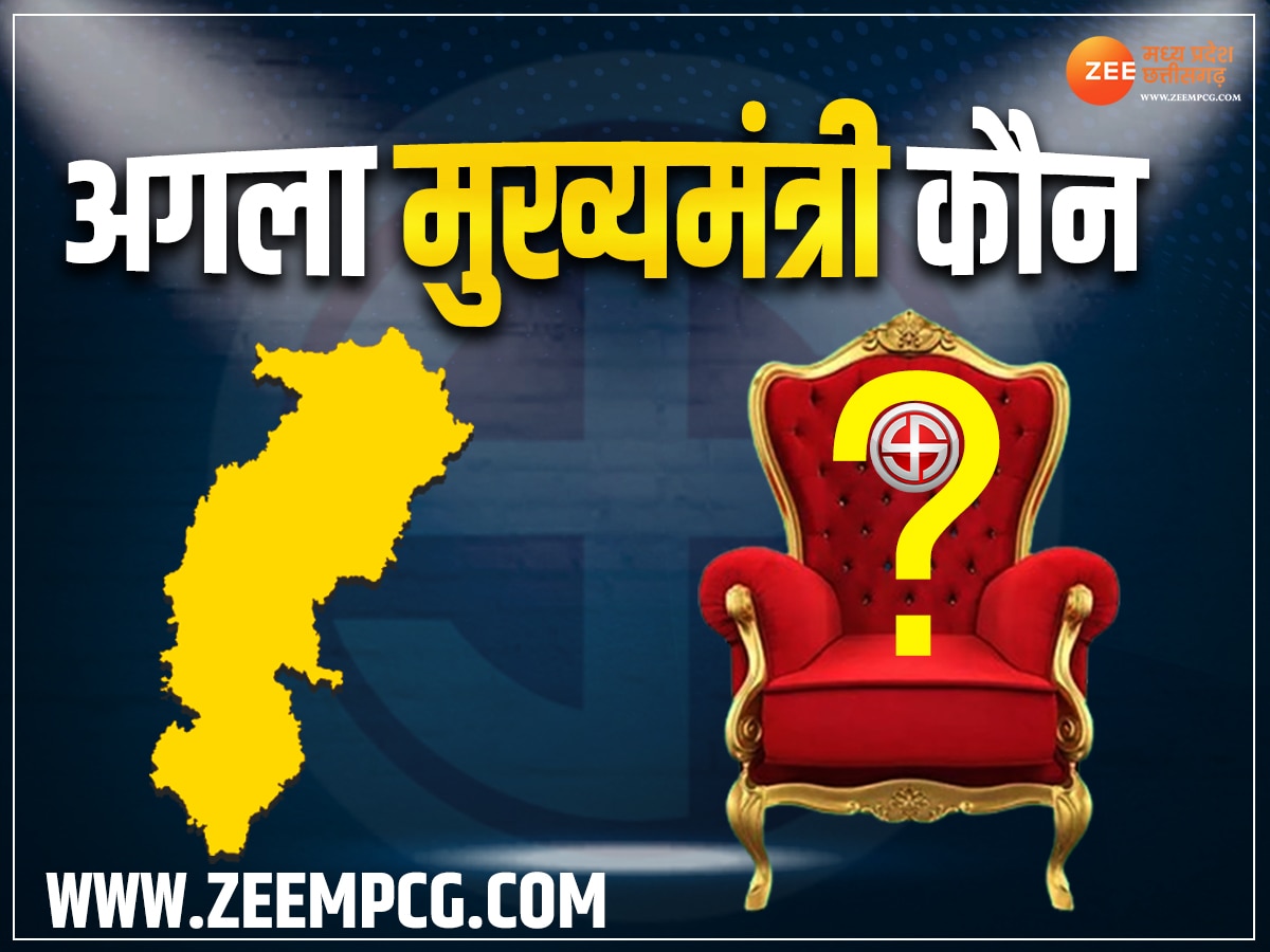 Chhattisgarh CM Face: छत्तीसगढ़ को मिल सकती है महिला मुख्यमंत्री, रमन सिंह के अलावा रेस में 7 नाम