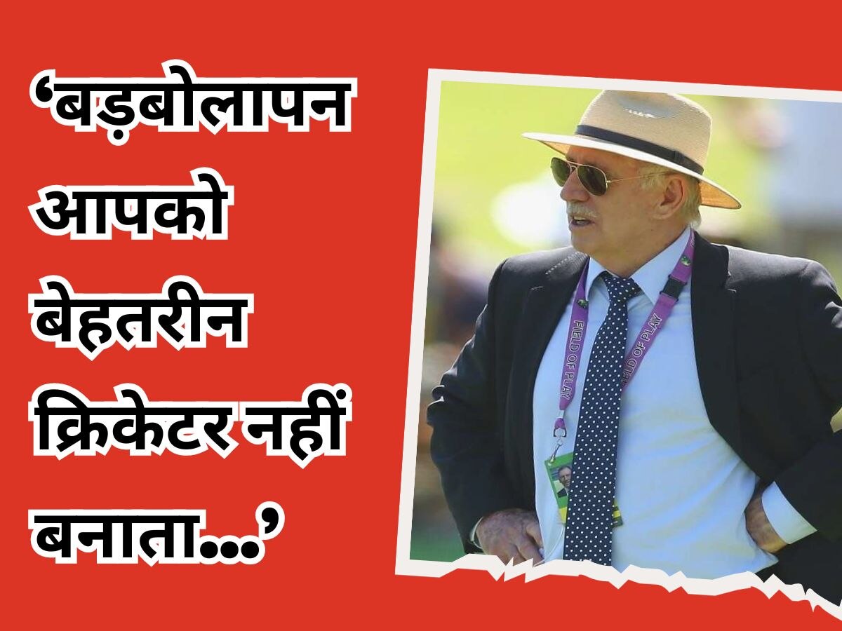 Pat Cummins: बड़बोलापन आपको बेहतरीन क्रिकेटर नहीं बनाता... इशारों-इशारों में किसके बारे में बोल गए चैपल?