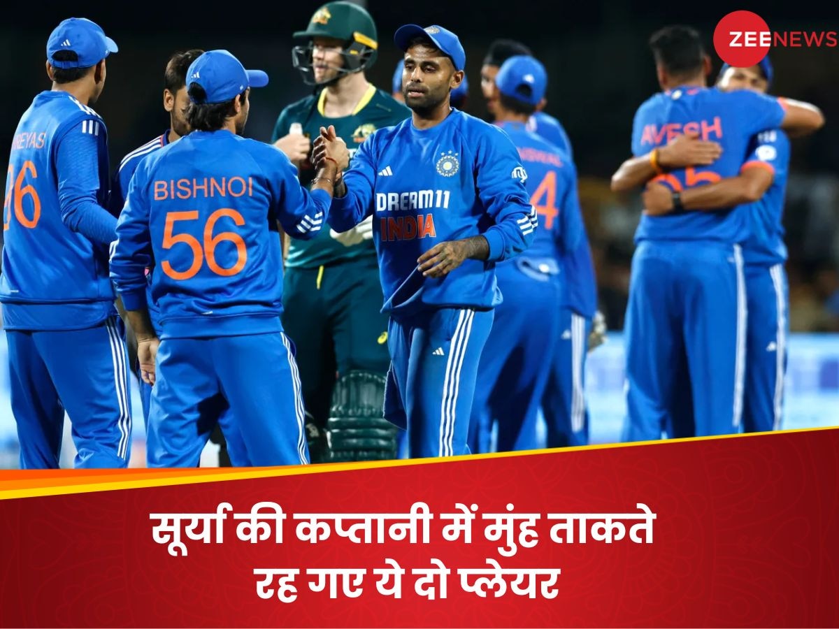 IND vs AUS: सूर्यकुमार ने इन दो खिलाड़ियों को नहीं दिया एक भी मौका, दर्शकों की तरह बीती पूरी सीरीज