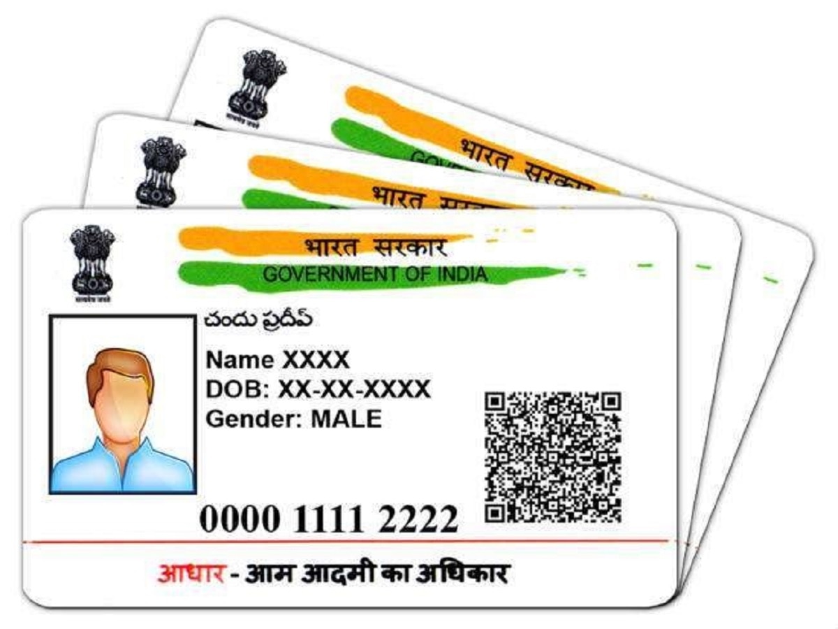 Aadhar Card Update: अगर आपका आधार कार्ड नहीं है अपडेट तो करें ये काम